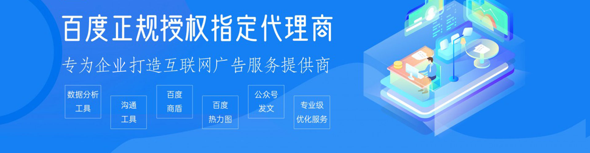 平镇信息流运营